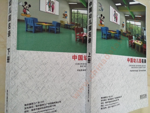 全國幼兒園名單助您立刻獲得大量潛在客戶信息，大大減少銷售成本，是您的事業(yè)事半功倍