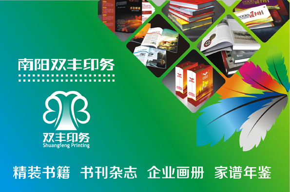 南陽哪家印刷廠最好最便宜？