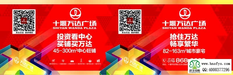 河南印刷廠:萬(wàn)達(dá)廣場(chǎng),不干膠瓶貼