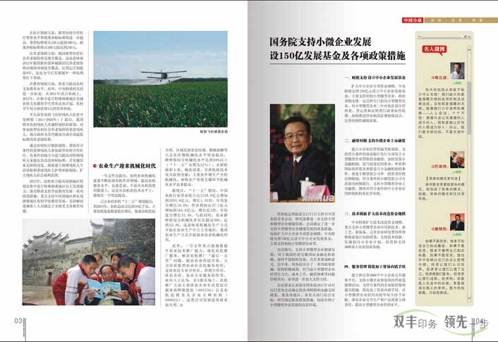 企業(yè)期刊對于企業(yè)的作用，企業(yè)期刊印刷哪家好？