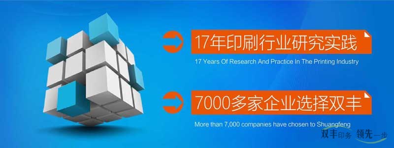 怎么選擇一個(gè)長(zhǎng)期合作的印刷廠？