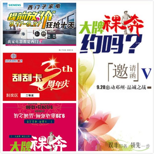 印刷宣傳彩頁價(jià)格多少，多少起印？