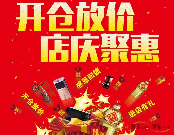 今年雙11促銷，雙豐印務(wù)來幫您