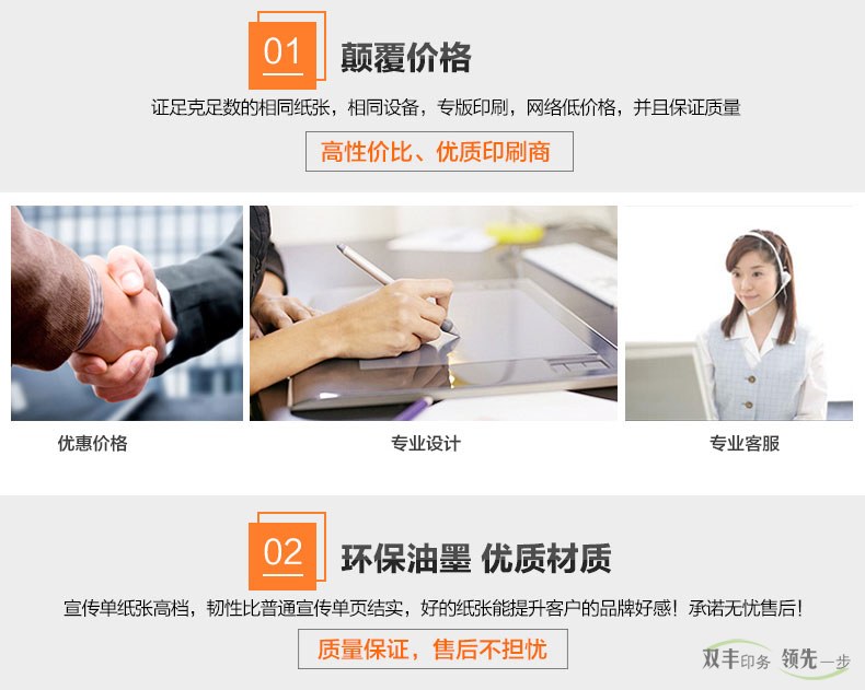 顛覆價(jià)格，保證足克足數(shù)的相同紙張，相同設(shè)備，專版印刷網(wǎng)絡(luò)最低價(jià)，并且保證質(zhì)量