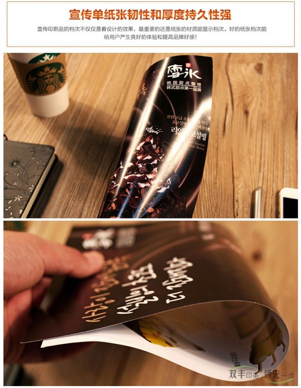 宣傳印刷品的檔次不僅僅是看設(shè)計(jì)的效果，最重要的還是紙張的材質(zhì)能顯示檔次，好的紙張檔次能給用戶產(chǎn)生良好的體驗(yàn)和提高品牌好感