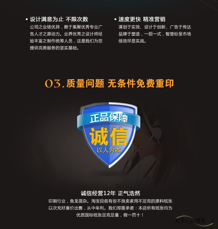 速度更快精準(zhǔn)營(yíng)銷，策劃于時(shí)效、設(shè)計(jì)于創(chuàng)新、廣告于傳達(dá)品牌于塑造，一招一式，智  慧紛呈市場(chǎng)績(jī)效盡顯實(shí)戰(zhàn)。誠(chéng)信經(jīng)營(yíng)12年，正氣浩然。