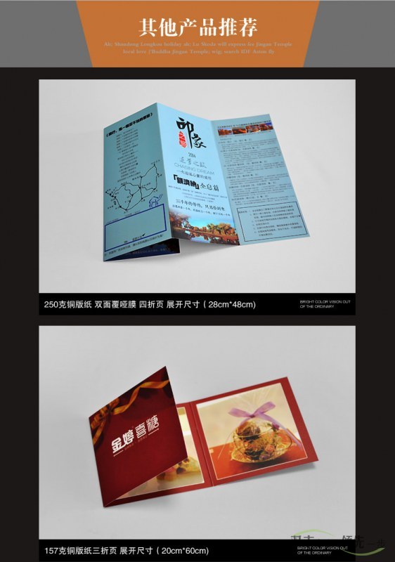 婚紗婚慶宣傳冊(cè) 封面250克銅板 覆亞膜 內(nèi)頁(yè)157克成品A4（210*285mm）其他產(chǎn)品推薦：250克銅版紙，雙面覆亞膜四折頁(yè)展開(kāi)尺寸（28cm*48cm）157克銅版紙三  折頁(yè)展開(kāi)尺寸（20cm*60cm）