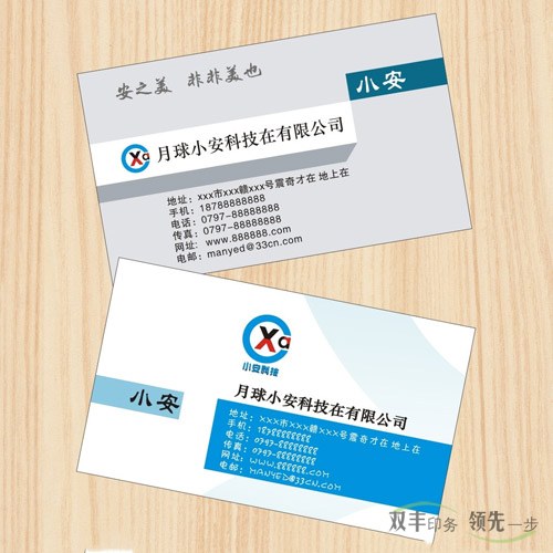 名片印刷多少錢一盒？制作名片的價格常識？