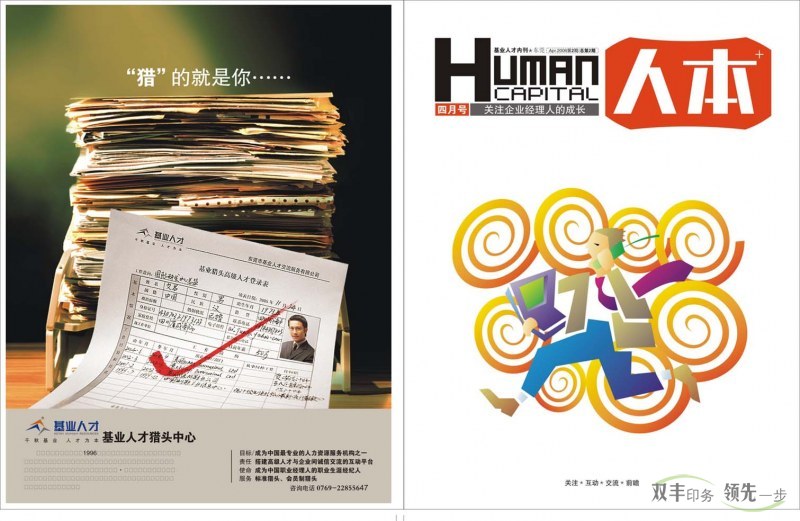 高質(zhì)量的畫冊印刷要求，雙豐印務(wù)輕松完成