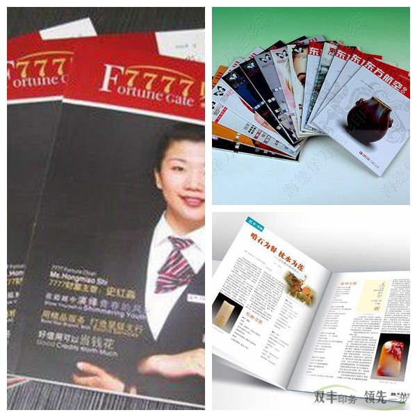 高檔的企業(yè)期刊印刷需要找專(zhuān)業(yè)的期刊印刷廠家