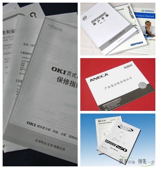 可見(jiàn)產(chǎn)品使用說(shuō)明書(shū)印刷的重要性