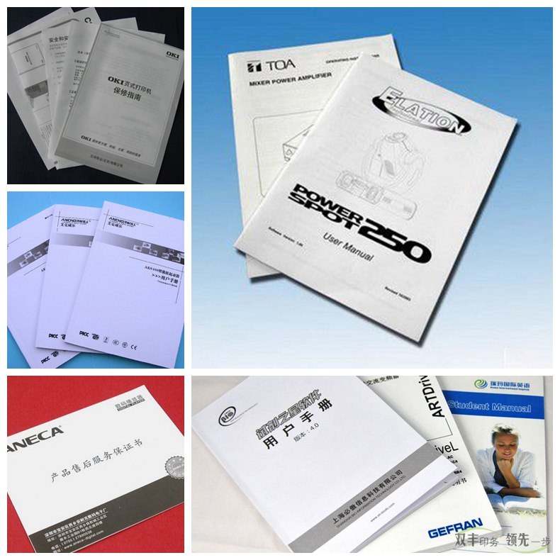企業(yè)為什么要印刷產品說明書？