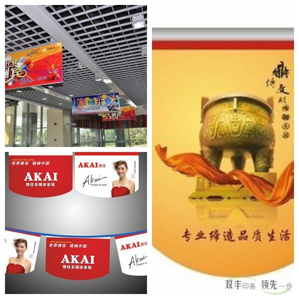 吊旗印刷要想奪人眼球，層次感必須凸顯
