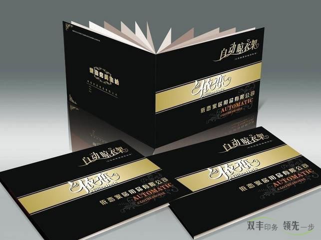 企業(yè)畫(huà)冊(cè)印刷和雜志印刷有什么區(qū)別？