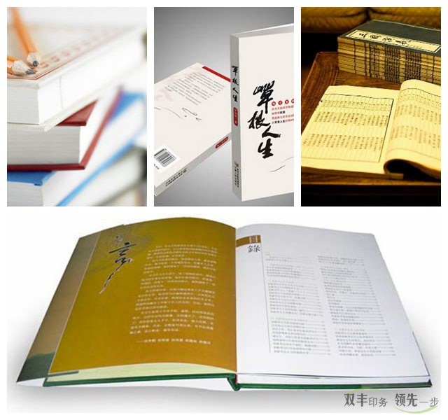 書(shū)刊印刷都用什么排版？油墨如何選擇？