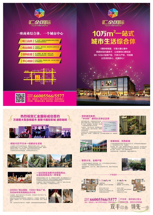 房地產銷售旺季，印刷宣傳單頁要趁早