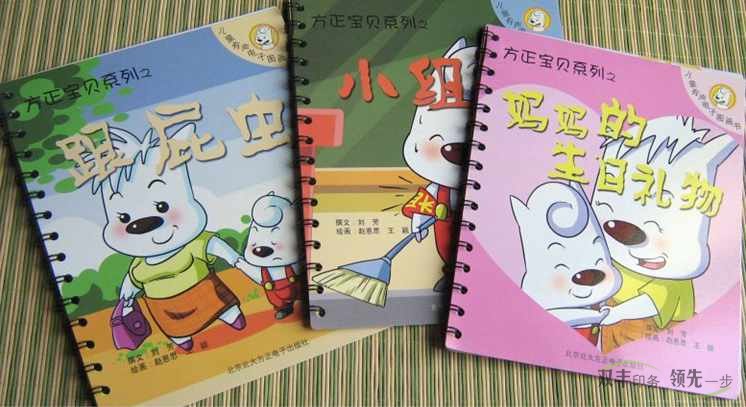 河南印刷廠兒童書(shū)刊印刷