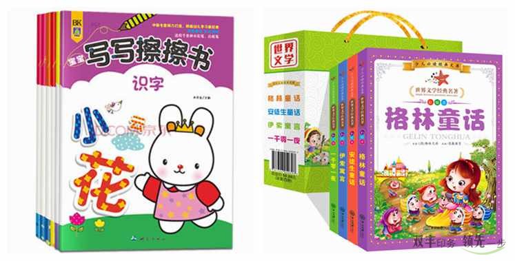 河南印刷廠兒童書(shū)刊印刷