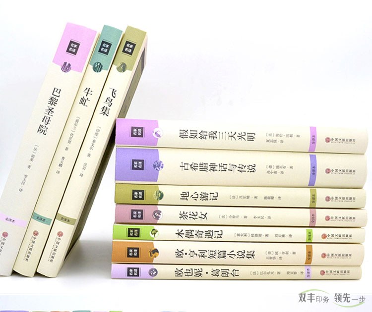 河南印刷廠兒童書(shū)刊印刷