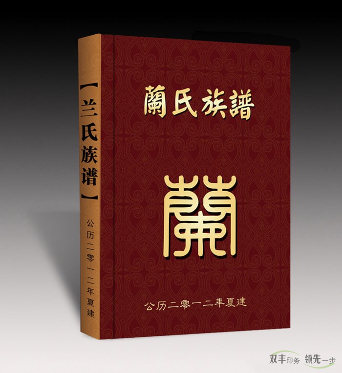 	家譜印刷作為一種民族文化，可以弘揚民族精神，傳承民族文化，凝聚人心，促進尋根問祖和文化交流。從家譜的歷史看，家譜的作業(yè)分為兩個部分：在宋代以前是官修，官修的作用是政治作用，為政治服務，為朝廷用人服務，為世家大闊服務；宋代以后私修，私修的作用主要是道德作用，聯(lián)系宗族，維護族權(quán)，為宗族部落服務，簡單來說。它有三個方面的價值：