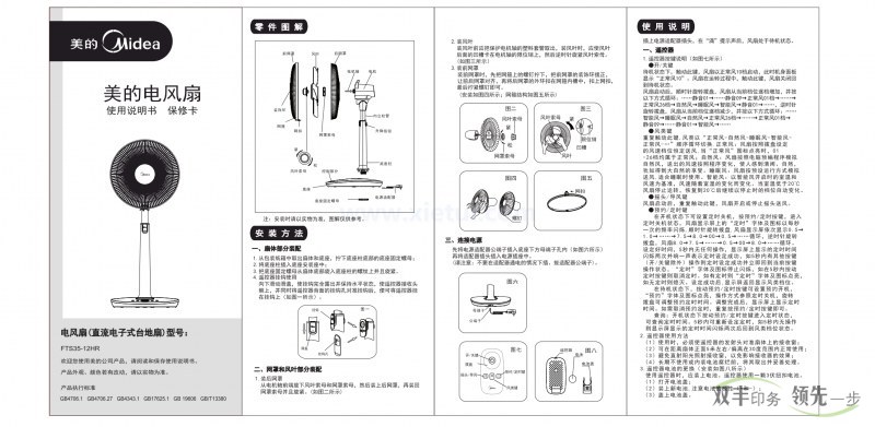 說明書印刷一般用什么紙張？