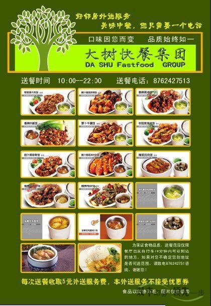 外賣宣傳單印刷哪家好，請(qǐng)來河南印刷廠雙豐印務(wù)