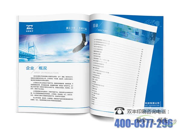 企業(yè)畫冊印刷都有什么特殊工藝？