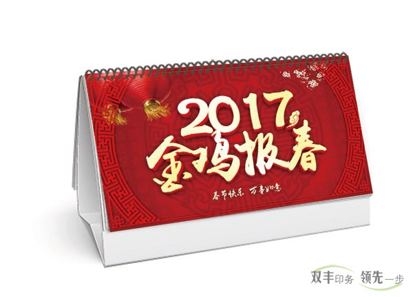 臺歷掛歷印刷多少錢一本？