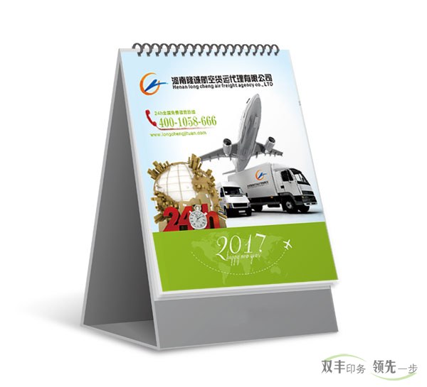 臺歷掛歷印刷多少錢一本？