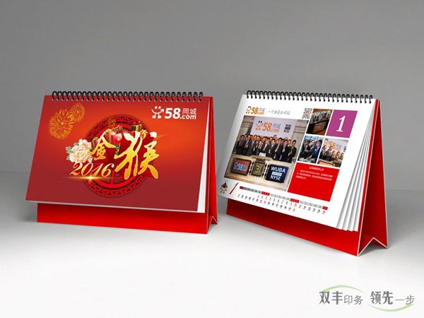 南陽臺歷掛歷印刷廠哪家好？